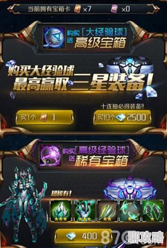 2025年极无双手游宝箱系统全新玩法与奖励机制详解