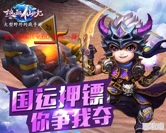 2025热门游戏热血仙境全面福利礼包领取攻略指南