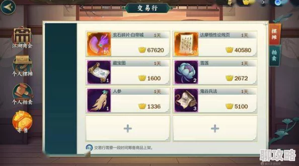 2025年热门游戏攻略：剑网3指尖江湖曹雪阳奇穴加点思路全新分享