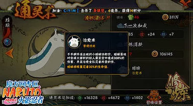 2025年火影忍者手游高效刷图策略：热门通灵兽选择与搭配攻略