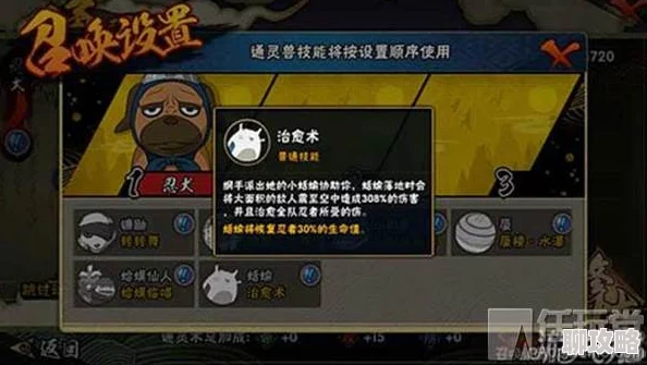 2025年火影忍者手游高效刷图策略：热门通灵兽选择与搭配攻略