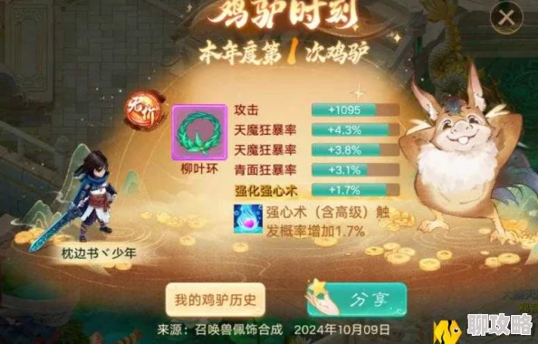 2025年大话西游手游新趋势：破物理属性深度解析与热门应用解读