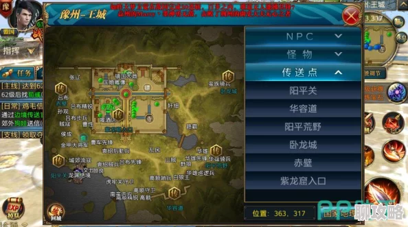 2025年热门游戏御龙在天手游全地图BOSS刷新坐标位置大全