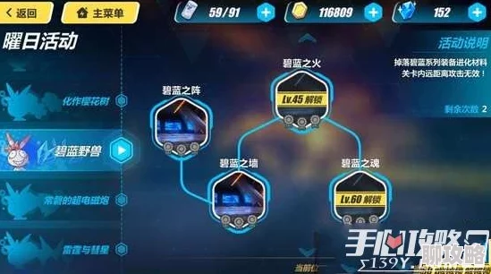 2025崩坏3碧蓝之墙高效打法与最新通关技巧解析