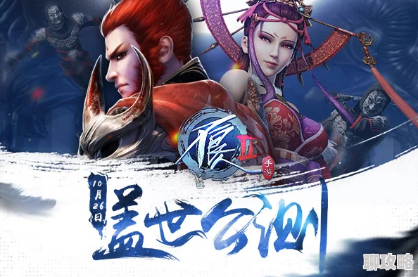 《不良人2》2025年12月1日新服新区盛大开启，融合元宇宙热门元素活动来袭