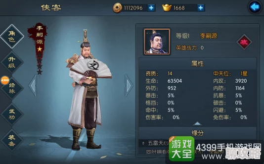 2025年不良人2手游张子凡职业定位与最新基本搭配策略