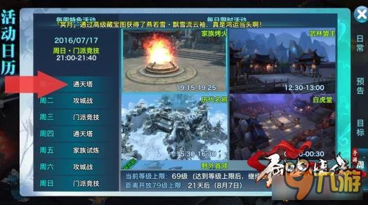 2025年热门手游《剑侠情缘》元宝高效消费指南：好钢用在刀刃上，智享新玩法