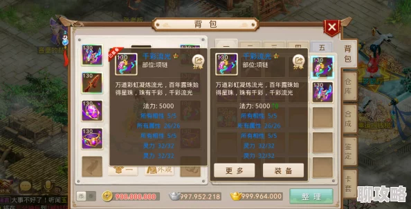 2025年问道手游装备各属性功能作用全面介绍及最新变动