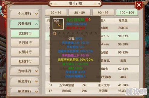 2025年问道手游装备各属性功能作用全面介绍及最新变动