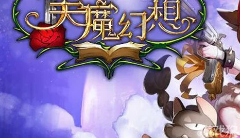 2025年天魔幻想热门辅助型伙伴技能点高效分配指南