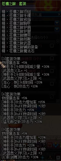 2025热门异能勇者时装套装深度解析与最新获得攻略