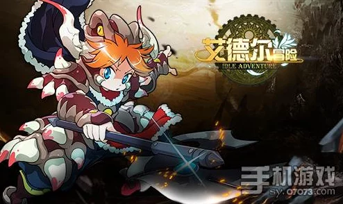《艾德尔冒险》2025年全新力作！今日10时盛大开启魔化王寨新服，融合元宇宙热门元素
