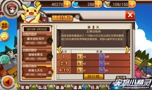 《口袋妖怪重制》2025年9月26日新服新区：元宇宙联动活动盛大开启