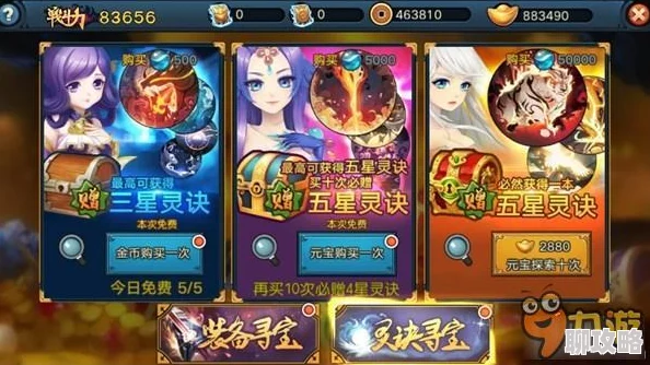 2025年全民大主宰游戏玫瑰道具作用与最新玩法详解