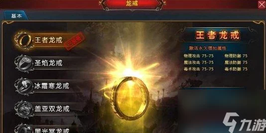 2025年热门手游龙戒图鉴系统深度玩法解析与最新功能探索