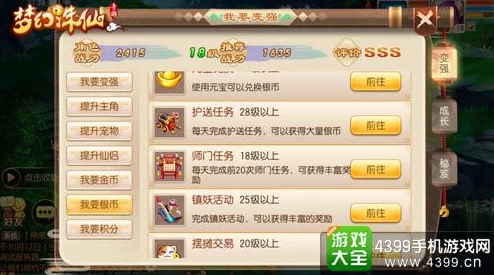 2025年梦幻诛仙手游师门任务玩法全面详解与更新亮点