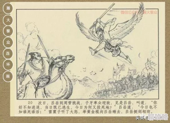 2025热门策略解析：封神英雄榜术士阵容搭配指南与最新玩法趋势