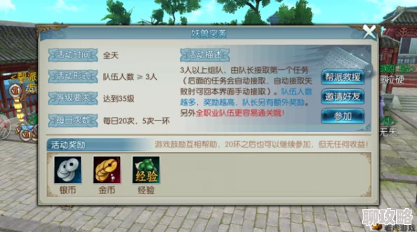 2025年诛仙手游新百晓奇遇任务：追踪小凡行踪，赢取限定热门称号奖励