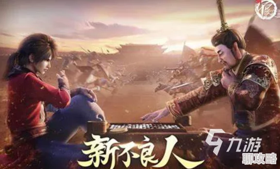 《不良人2》2025年11月11日新服新区盛启，融合元宇宙热门活动震撼来袭