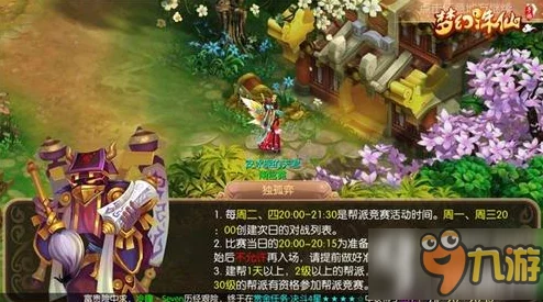 2025热门手游《魔天记》真仙降世活动详细攻略与最新玩法解析