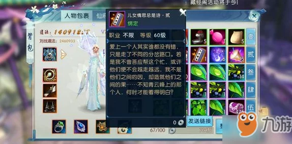 2025热门手游《魔天记》真仙降世活动详细攻略与最新玩法解析