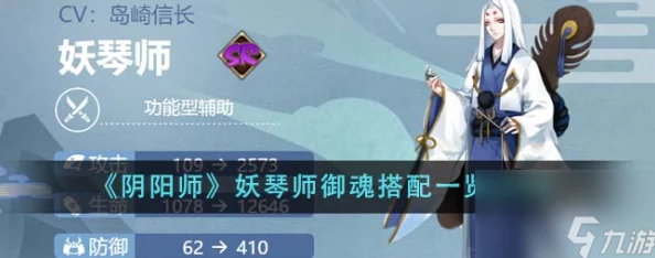 2025年阴阳师手游攻略：解锁速度新高度，王者妖琴师极速提升技巧
