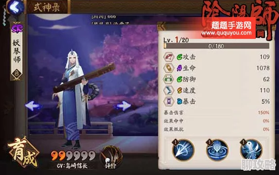 2025年阴阳师手游攻略：解锁速度新高度，王者妖琴师极速提升技巧