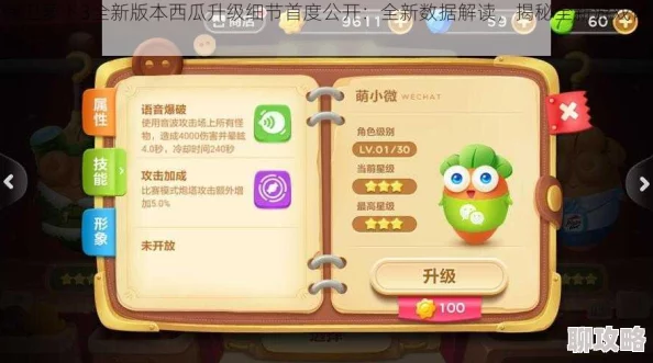 2025年热门游戏保卫萝卜3：宠物西瓜在赏金赛中的实战表现与AI技术实测