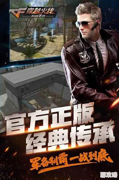 2025年CF手游高效组队刷钻石攻略：安全不封号，含最新辅助工具使用指南
