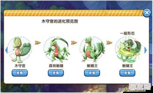2025年口袋妖怪3DS热门宠物解析：木守宫属性与战斗表现全览