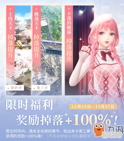 2025年闪耀暖暖攻略：第三章主线3-5高分过关秘诀，浓情如墨发型搭配热门技巧