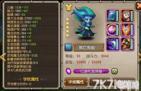 2025年刀塔传奇满级五星满附魔英雄小小策略与强度分析