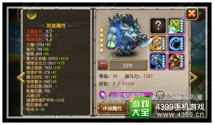2025年刀塔传奇满级五星满附魔英雄小小策略与强度分析
