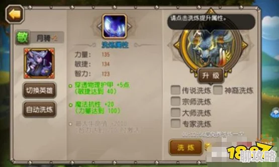 2025年刀塔传奇新服冲级全攻略：融合最新热门玩法与高效升级技巧