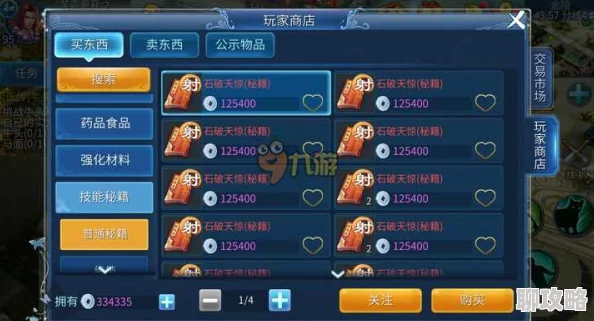 2025年倩女幽魂手游帮会跑商战龙高效技巧全面介绍