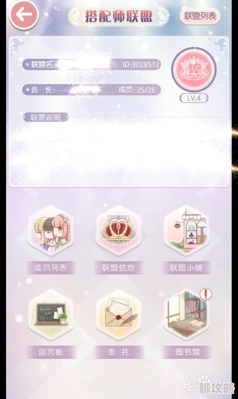 2025年奇迹暖暖第十六章关卡16-支3高效刷分技巧与最新搭配趋势