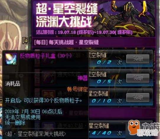 2025年DNF手游热门装备解析：黑色暗血护腿属性全面介绍