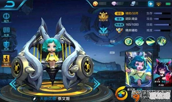2025年热门手游天天幻灵：蔡文姬技能全解析，超强奶妈角色深度揭秘