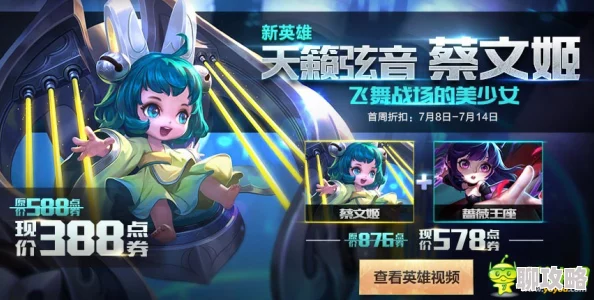 2025年热门手游天天幻灵：蔡文姬技能全解析，超强奶妈角色深度揭秘