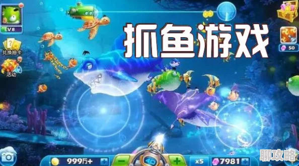 2025年热门捕鱼攻略：不要只盯大鱼，掌握科学捕鱼技巧提升游戏体验