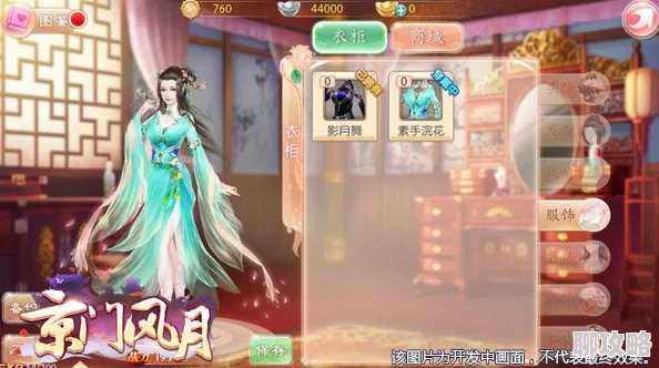 2025年热门手游《京门风月》与虎谋皮第九章时尚搭配全攻略