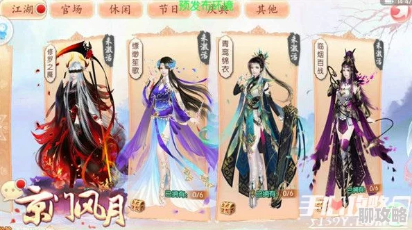 2025年热门手游《京门风月》与虎谋皮第九章时尚搭配全攻略