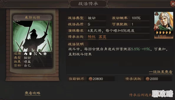 2025啪啪三国2吴国名将陆抗属性与传奇故事深度介绍