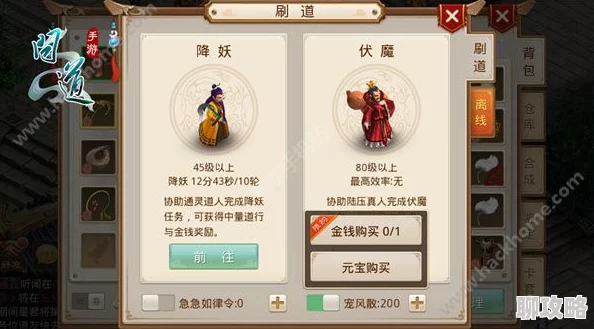 2025年问道手游超级仙风散最新获取方法及途径介绍