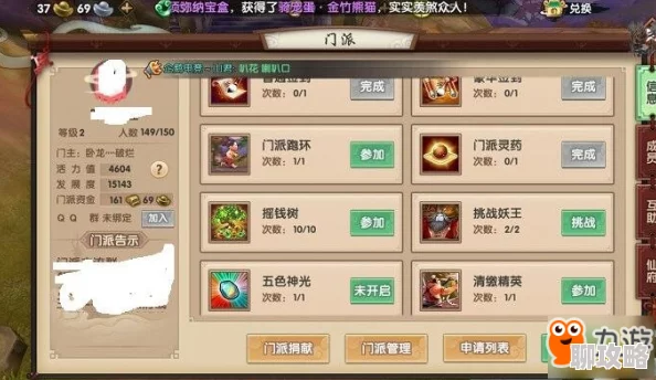 2025年武侠外传新手速成攻略：全面解析日常任务与最新热门玩法