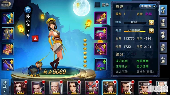 2025热门手游小李飞刀：孙小红角色深度解析与属性技能新评测