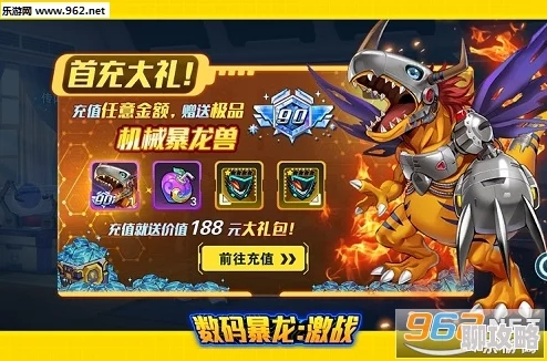 《究极数码暴龙》2025年革新版今日20时安卓新服271区大古拉兽携元宇宙热潮火爆开启