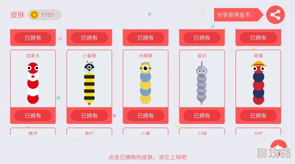 2025年贪吃蛇大作战川普皮肤热门兑换攻略：正确流程与最新热门信息详解