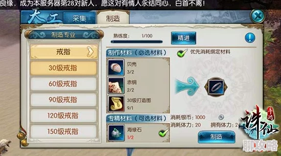 2025热门手游《青云志》法宝系统全面升级，助你轻松跃上科技青云之巅
