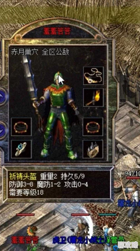 2025热血传奇手机版中黄金魔法头盔性能与流行度如何？